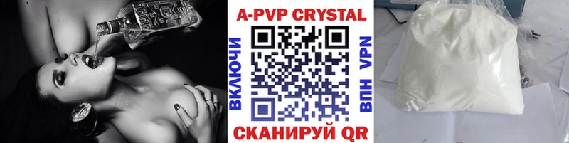 A-PVP кристаллы  даркнет сайт  Чулым 