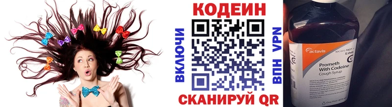 Codein Purple Drank  где продают   Чулым 