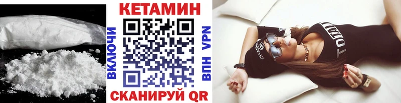 Кетамин ketamine  купить закладку  Чулым 