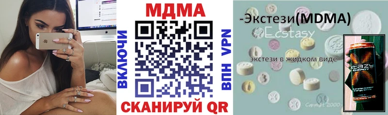 МДМА кристаллы  сайты даркнета как зайти  Чулым 