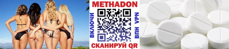 МЕТАДОН кристалл  ОМГ ОМГ как зайти  Чулым 